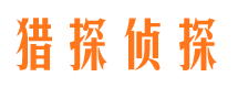 梅江市私人侦探